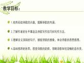 4你是人間的四月天課件