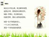 4你是人間的四月天課件