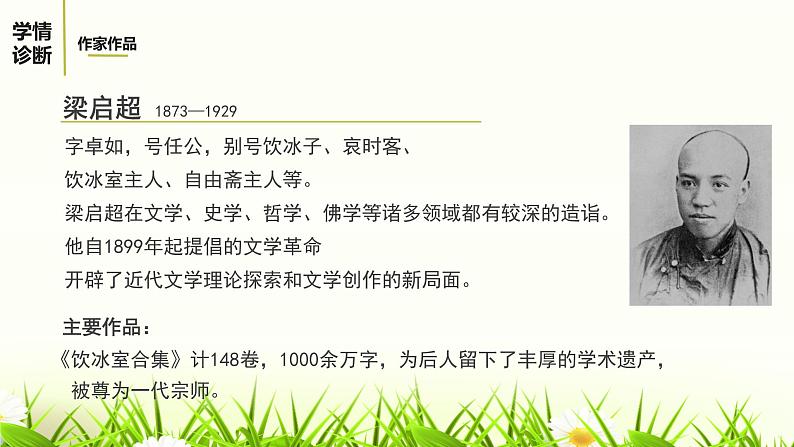 6.敬业与乐业课件第5页