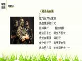 綜合性學(xué)習(xí)：君子自強不息課件