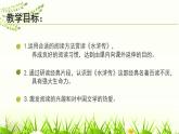 名著導讀《水滸傳》：古典小說的閱讀課件