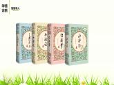 名著導讀《水滸傳》：古典小說的閱讀課件