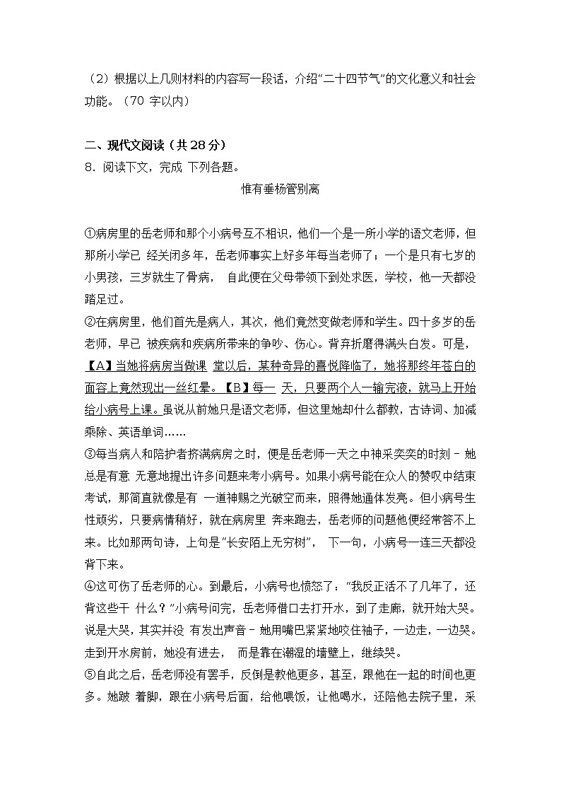 2017年河南省中考语文试卷（word解析版）03