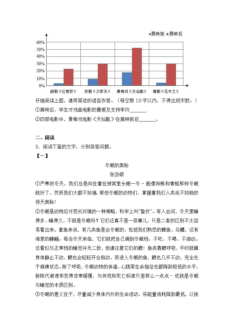 2017年安徽省中考语文试卷（解析版）第3页