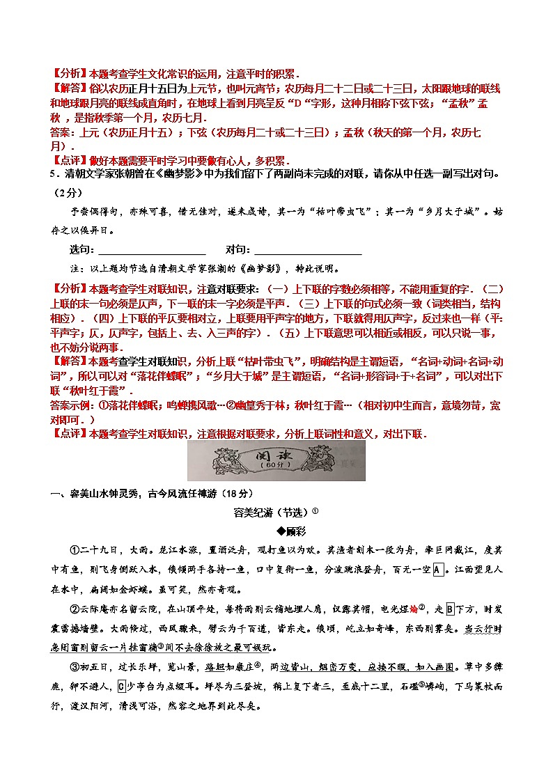 湖北省宜昌市2017年中考语文试题（word版,含解析）02