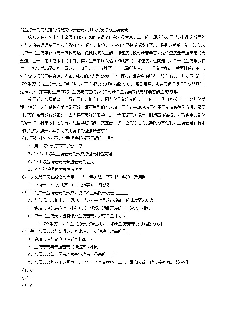 湖北省荆门市2017年中考语文真题试题第3页