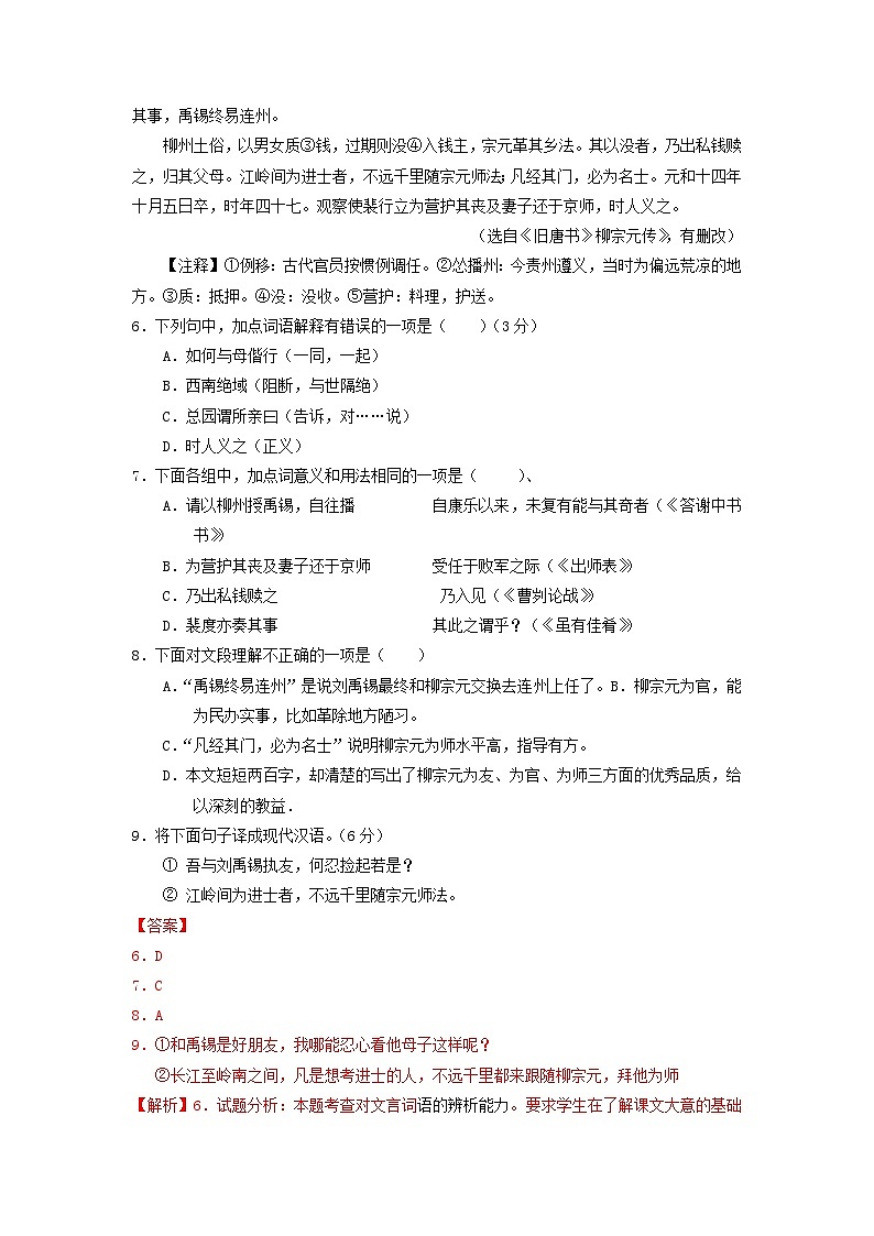 湖北省咸宁市2017年中考语文试卷（解析版）第3页