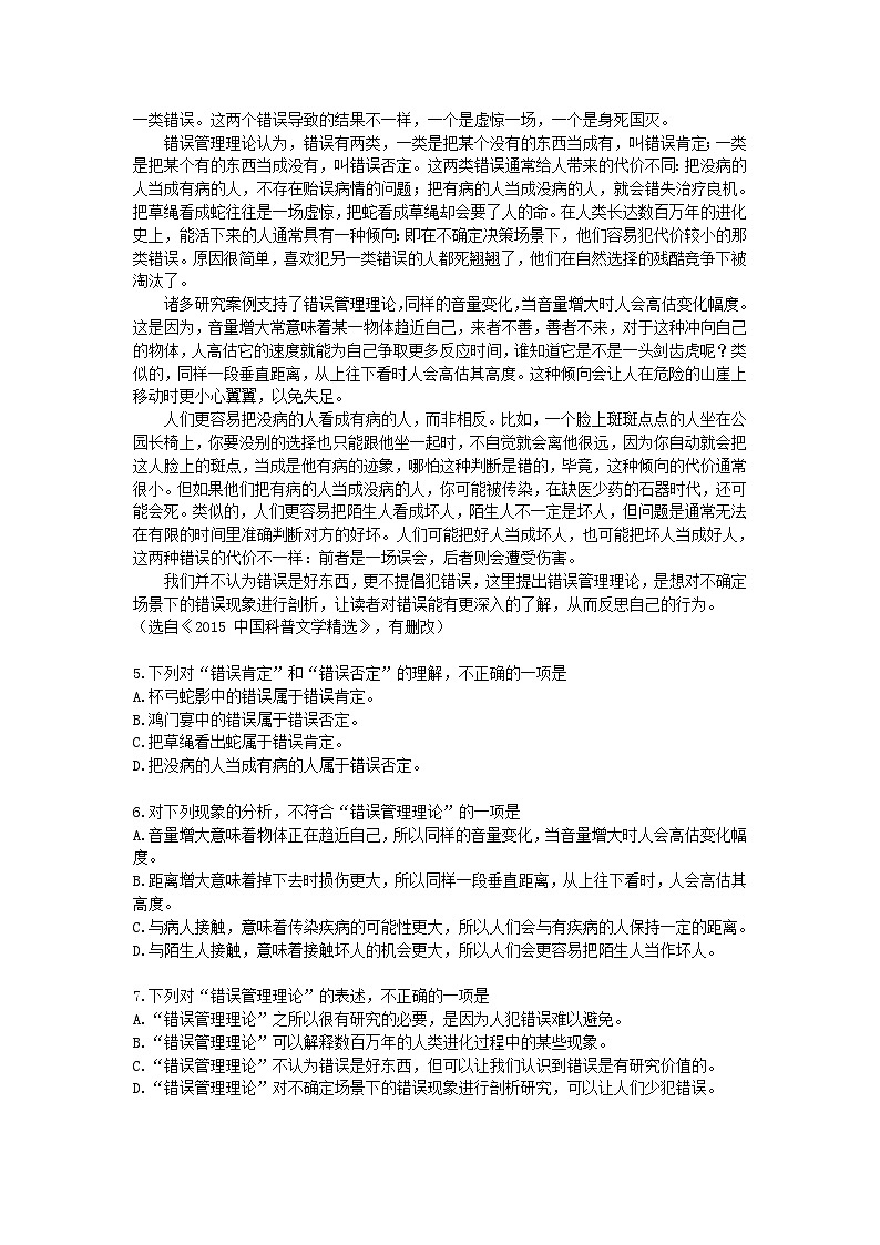 湖北省武汉市2016年中考语文试题（word版，含答案）02