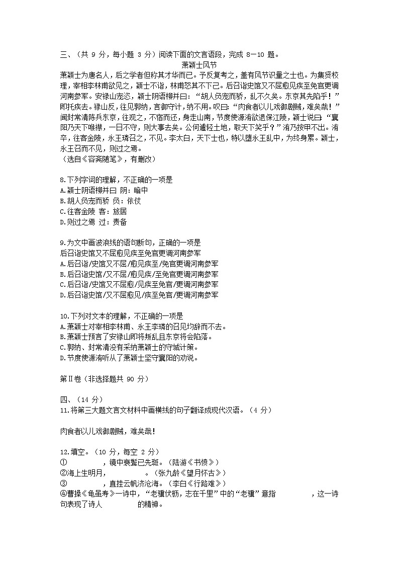 湖北省武汉市2016年中考语文试题（word版，含答案）03