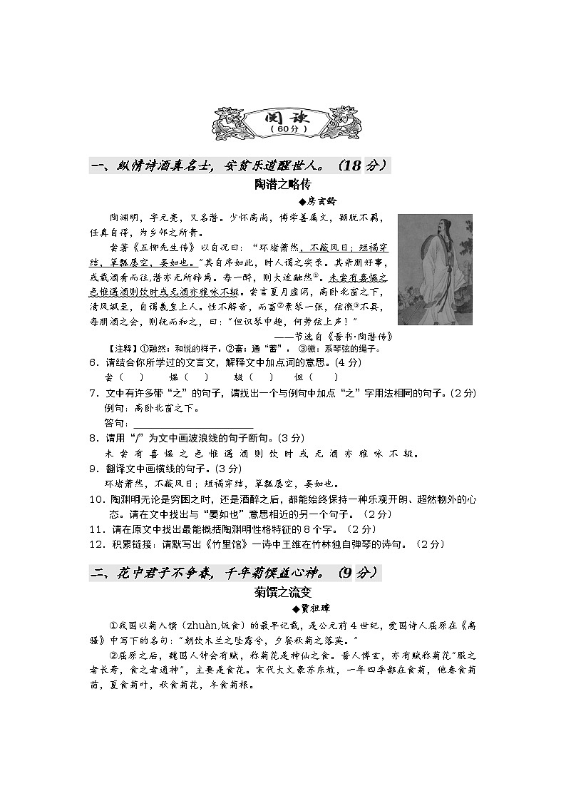 湖北省宜昌市2016年中考语文试题（纯word版，含答案）02