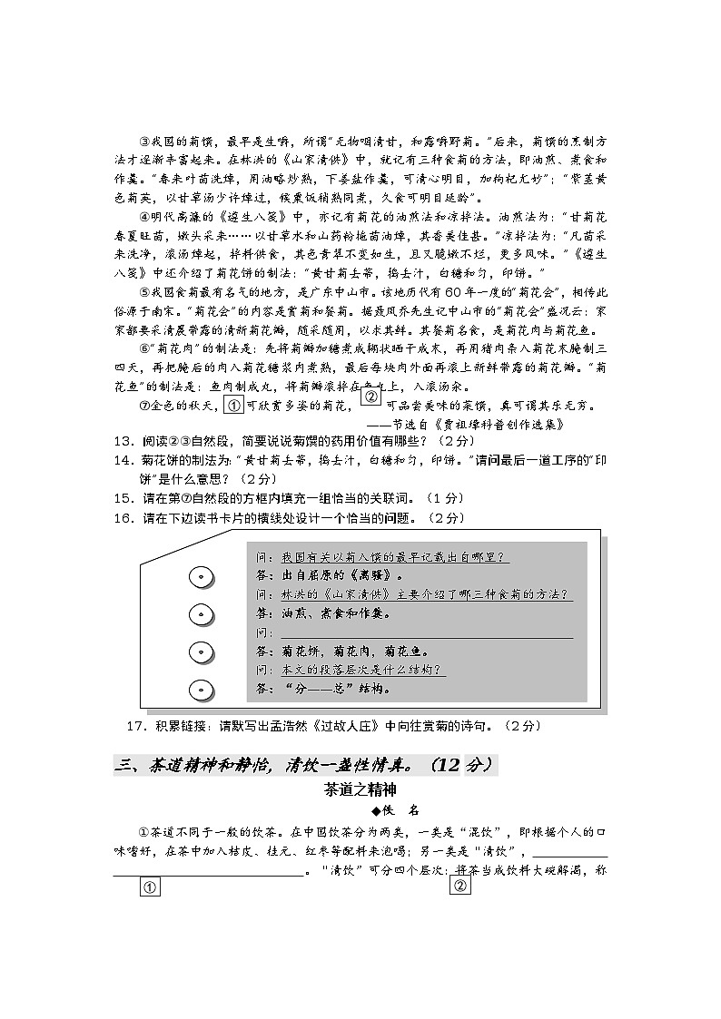 湖北省宜昌市2016年中考语文试题（纯word版，含答案）03