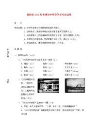 湖南省益阳市2020年中考语文真题试题(含答案)