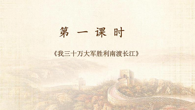 《消息二则》课件PPT+教案+练习02