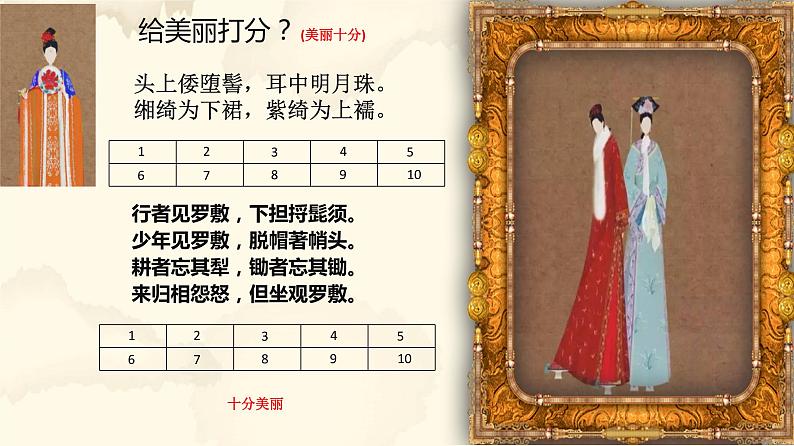 3 “飞天”凌空—-跳水姑娘吕伟夺魁记课件PPT03