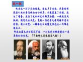 3学会写人课件PPT