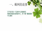6 突出中心课件PPT