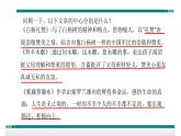 6 突出中心课件PPT