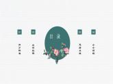 1热爱写作（初一作文）课件PPT