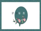 1热爱写作（初一作文）课件PPT