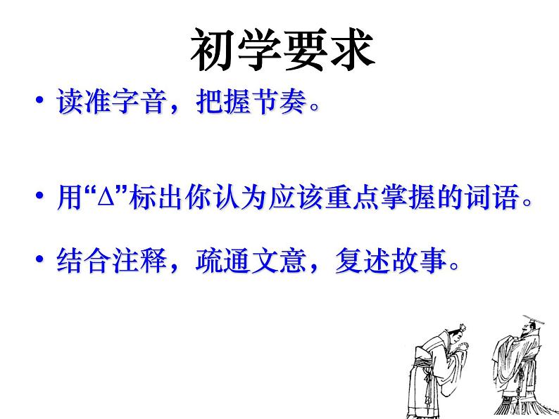 第8课《世说新语二则——陈太丘与友期行》课件（共41张PPT）  2021—2022学年部编版语文七年级上册第2页