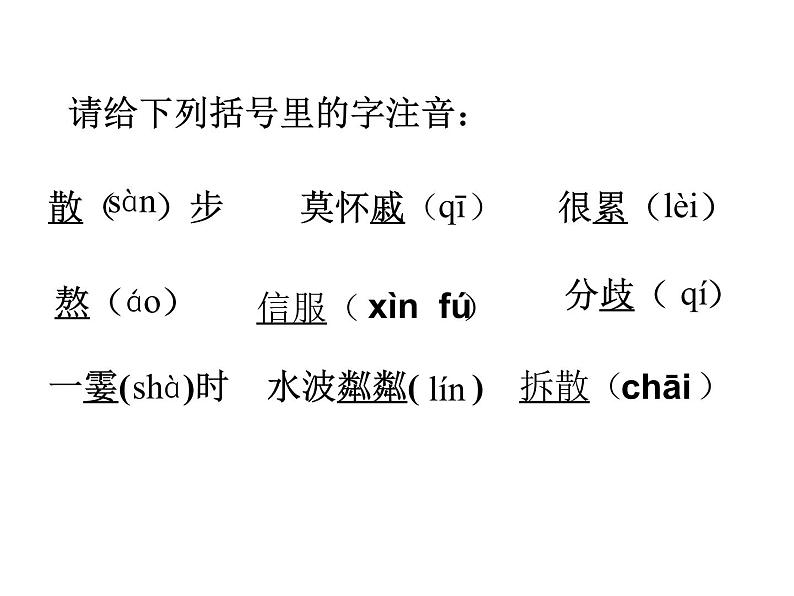 第6课《散步》课件（共20张PPT）  2021—2022学年部编版语文七年级上册第3页