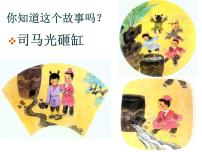 人教部编版七年级上册陈太丘与友期行图文课件ppt