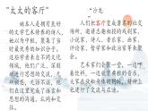 第12课《醉翁亭记》课件（32张PPT）  2021-2022学年部编版语文九年级上册