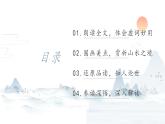 第12课《醉翁亭记》课件（32张PPT）  2021-2022学年部编版语文九年级上册