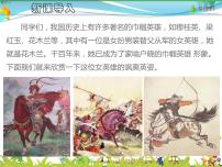 初中语文人教部编版七年级下册8 木兰诗教案配套课件ppt