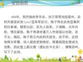 【人教部编版】七年级下册语文  21《古代诗歌五首》课件