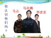人教版 八年级语文上册  第四单元   综合性学习 我们的互联网时代  教学课件
