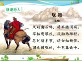 人教版 八年级语文上册  第六单元  24 周亚夫军细柳  教学课件