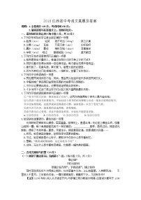 2018江西省中考语文真题及答案