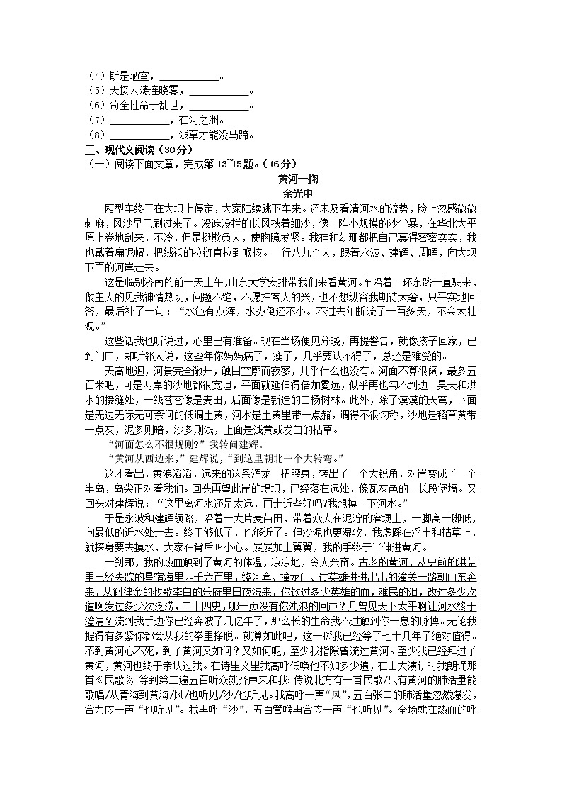 2018江西省中考语文真题及答案03