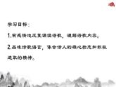 部編版八年級上冊語文--《龜雖壽》課件