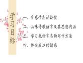 部编版八年级上册语文--《赠从弟（其二）》课件