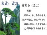 部編版八年級上冊語文--《贈從弟（其二）》課件