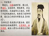 部编版八年级上册语文--10《三峡》课件