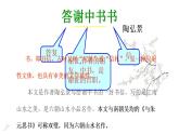 部编版八年级上册语文--11《答谢中书书》课件