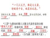 部编版八年级上册语文--11《记承天寺夜游》课件