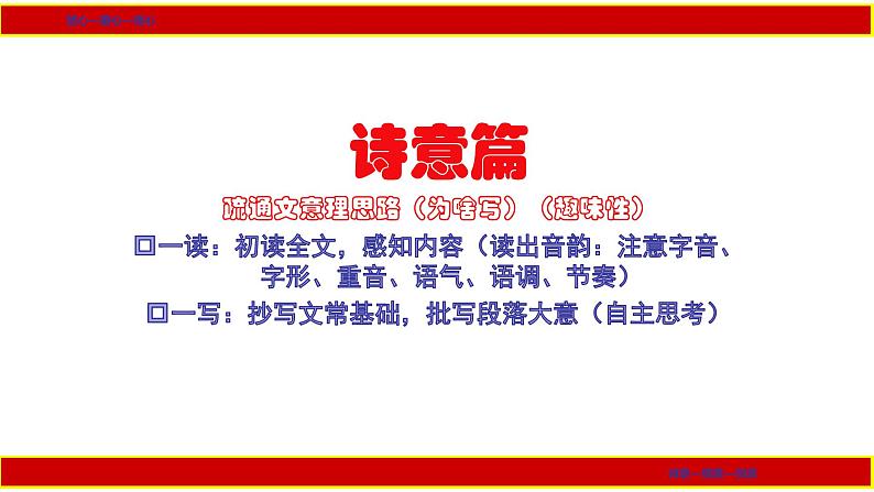 部编版八年级上册语文--16《永久的生命》课件PPT04