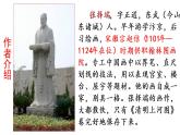 部编版八年级上册语文--21梦回繁华课件PPT