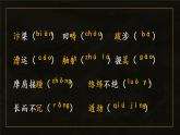 部编版八年级上册语文--21梦回繁华课件PPT
