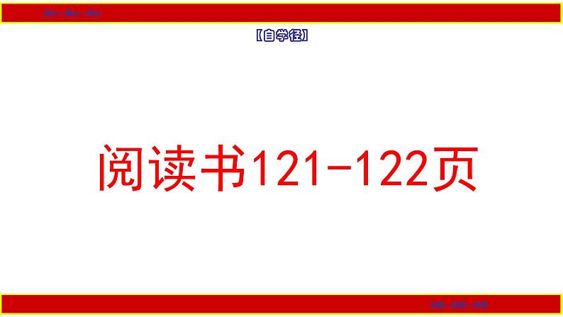 部编版八年级上册语文--五单元口语交际《复述与转述》课件(05