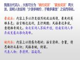 部编版八年级上册语文--《渔家傲》课件