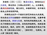 部编版八年级上册语文--《渔家傲》课件