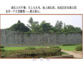 部编版八年级上册语文--23《愚公移山〉课件PPT