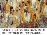 部编版八年级上册语文--23《愚公移山〉课件PPT
