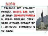 部编版八年级上册语文--24《周亚夫军细柳》课件