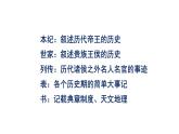 部编版八年级上册语文--24《周亚夫军细柳》课件